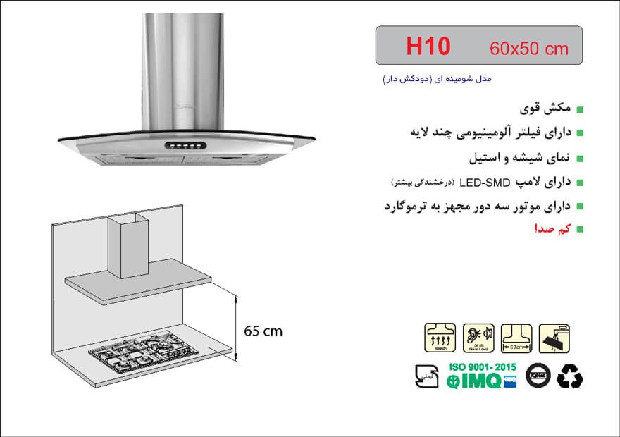 هود اخوان H10