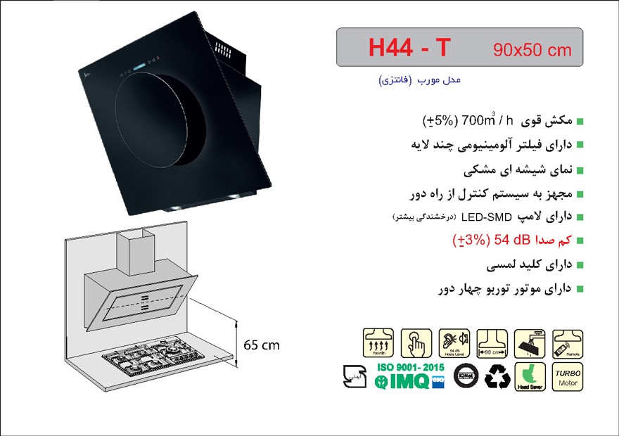 هود اخوان H44