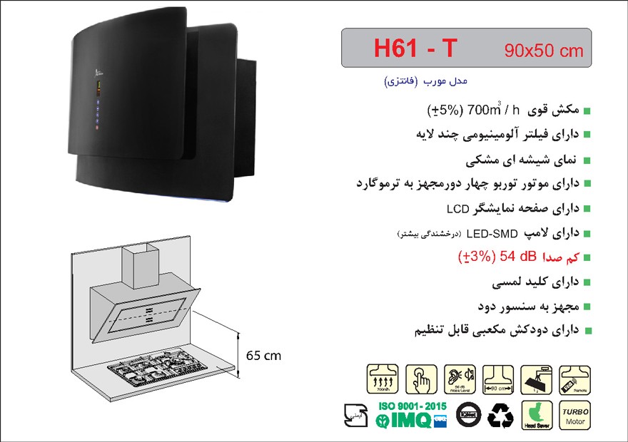 هود اخوان h61