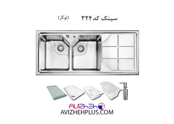 سینک 324 اخوان