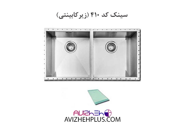 سینک مدل 410 اخوان