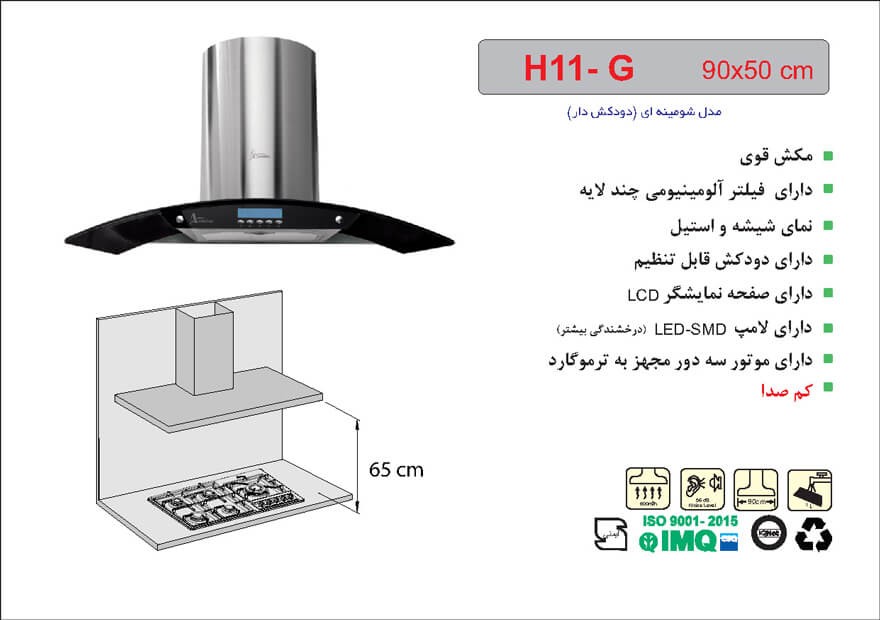 هود اخوان H11G