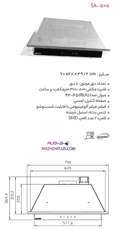 هود استیل البرز SA505