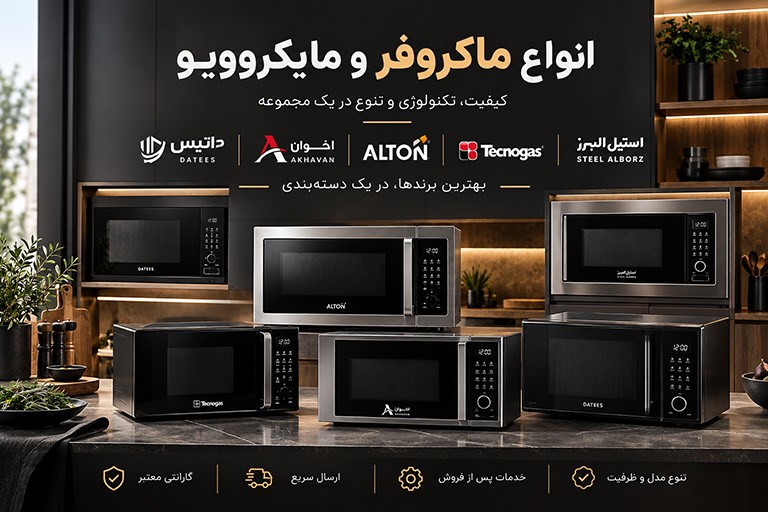 ماکرو توکار