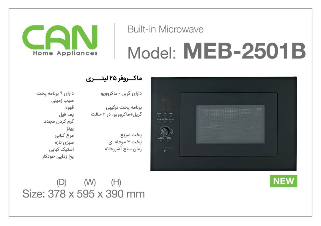ماکروفر کن مدل meb-2501b