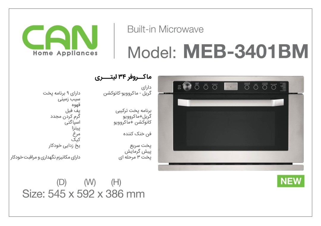 ماکروفر کن مدل meb-3401bm