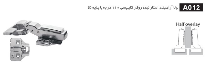لولا A012 فانتونی