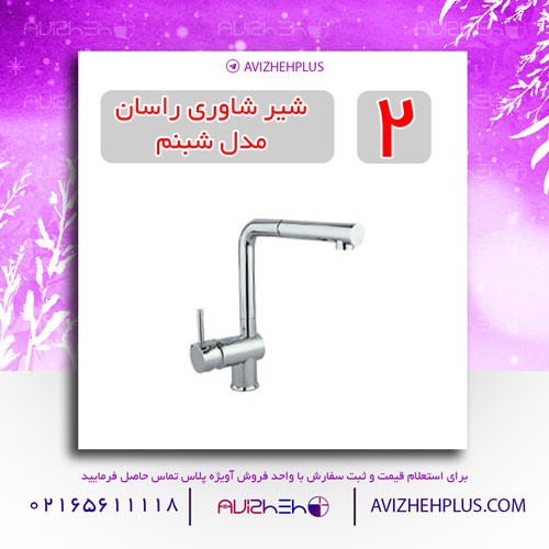 شبنم شاوری راسان