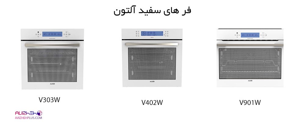 فر توکار سفید آلتون
