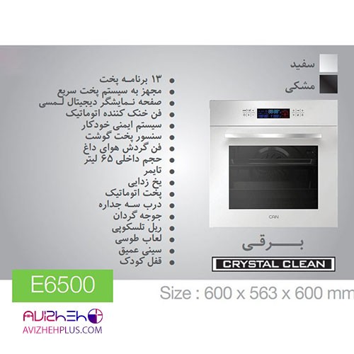فر توکار سفید