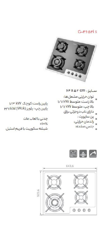 g4652s