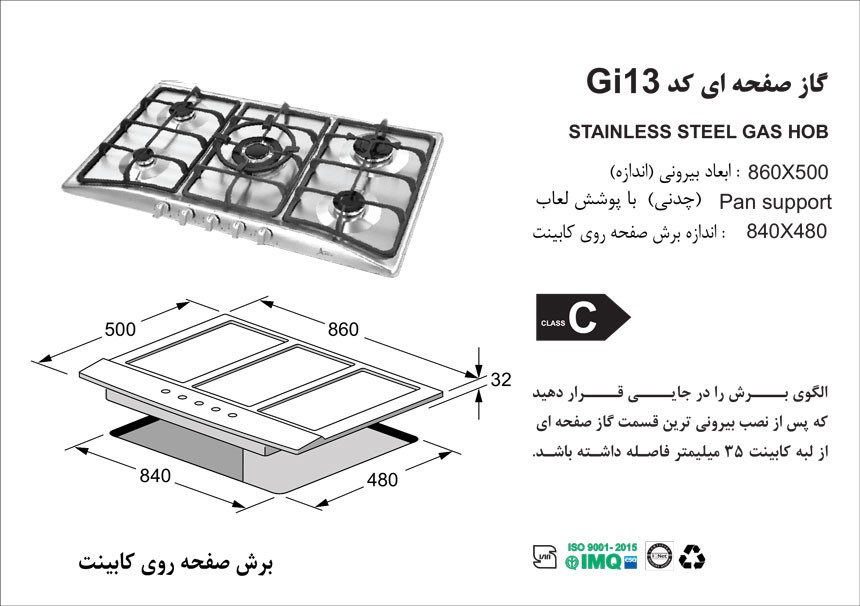 گاز اخوان مدل GI13