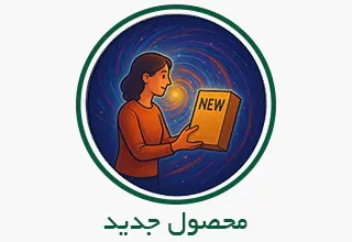 محصولات جدید