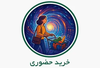 خرید حضوری لوازم آشپزخانه