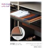 طبقه کشویی چرمی یونی هوپر سایز 90 WS4159-90