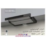 هود کن 2200  طول 60 سانتی متر